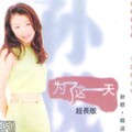 孙悦 - 嘿,秋丽