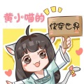 黄小喵、渊玺 - 择日疯