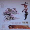 李炜(古筝演奏家) - 礁石鸣琴