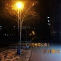 歌者南北 - 我的云南女孩