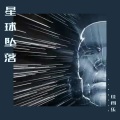 佳得乐 - I Keep Saying No