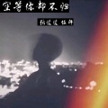 张道道、洛淅 - 讲真的当你老了还爱你