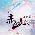 金晓 - 错错错