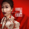 国昕瑶 - 说散就散