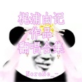 鲸小柒 - To The Beginning