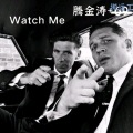 Watch Me