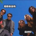 段亦轩 - 骗
