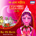 Kana Bhadra - Bhai Kande Bhogni Kande