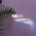 J.H.赵昕 - 양화대교