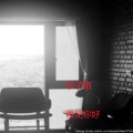 东子陌 - 大爷我找马冬梅