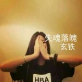 MC玄铁 - 情诗情痴情人知