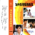 刘鸿 - 情如浪涛剪不断