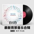喻然 - 讲故事背景音乐v1
