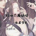歌者梦梵、安哲熙 - 演员