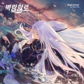 Raon - Weigh Anchor!