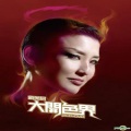 刘美君 - Touch Me Feel Me
