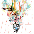 絶景魔法