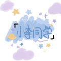 只对小何心动. - 不值得