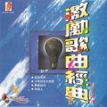 麦玮婷 - 更好