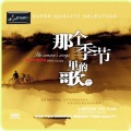 童丽、王浩 - 满工对唱