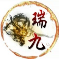 瑞九 - 别的小朋友都回家了