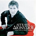 Aggelos Dionisiou、Thanasis Polikandriotis、Yannis Parios - An Ise Nihta (Live)