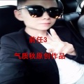 MC气质秋 - 前任3