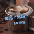 啊聪 - 你的名字