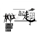 傲骨、韩子曦、苏天伦 - 韩式摇摆