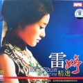 雷婷 - 今生最爱