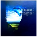 哈泊力夫 - 马背豪情
