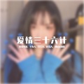 黑暗萝莉、干饭人、打工人、尾款人、你kin你擦 - 心如止水
