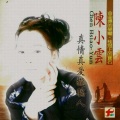 陈小云 - 天长地久