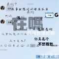 语音表哥 - 在吗