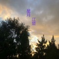 江楚 - 天空飘下的雨