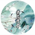 棠花开了(棠花续) (棠花续)