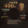 張堯 - Serenade for String Orchestra ; Serenade for Strings Op.48 (弦樂小夜曲)