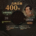 張堯 - Can-can - Overture to 
