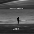 逸飞 - 神雕情