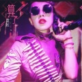 虞姬 - 心不由己
