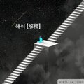 큐오 - 해석