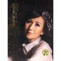 陈美琪 - 渡口