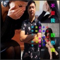 不爱我    别伤我