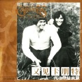 Carpenters - Karen's Theme
