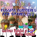 Felix Pando、Galina Baida - Kalinka