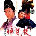 胡伟立 - 地宫宝藏