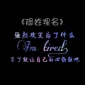 MC坏小孩 - Family