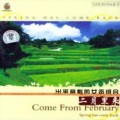 华语群星 - 愿亲人早日养好伤