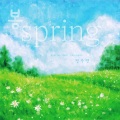 봄 Spring (春 Spring)