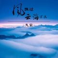 久荣 - 九零后